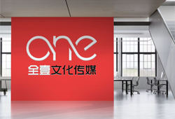 全壹传媒